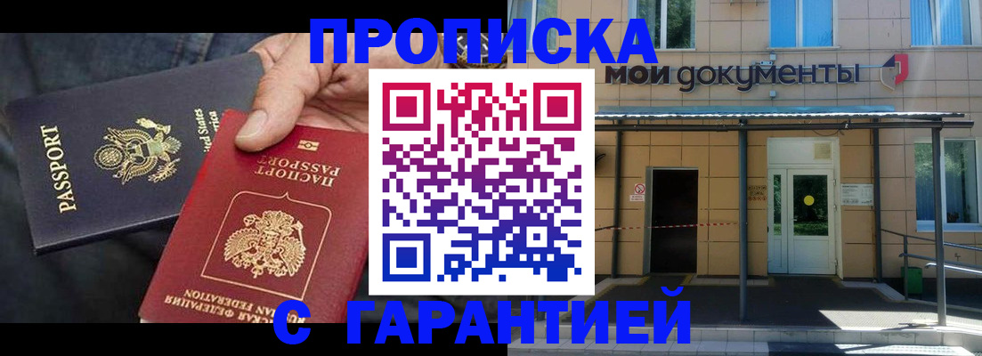 временная регистрация поиск в Светлограде