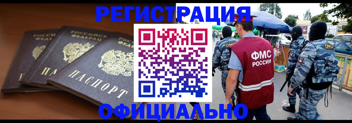 прописка поиск в Светлограде