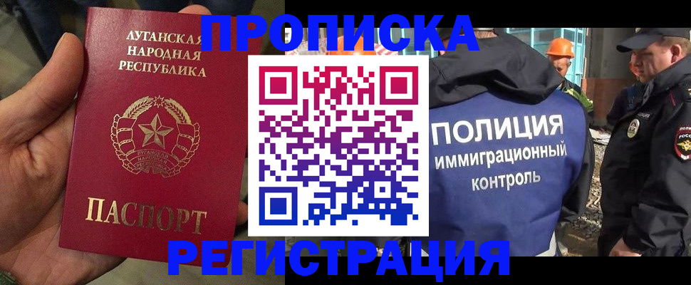 прописка поиск в Светлограде