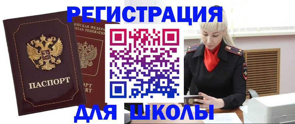 временная регистрация госуслуги в Светлограде