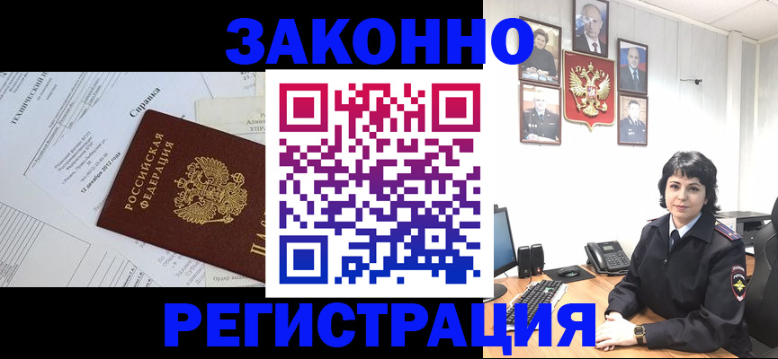 прописка гарантия в Светлограде