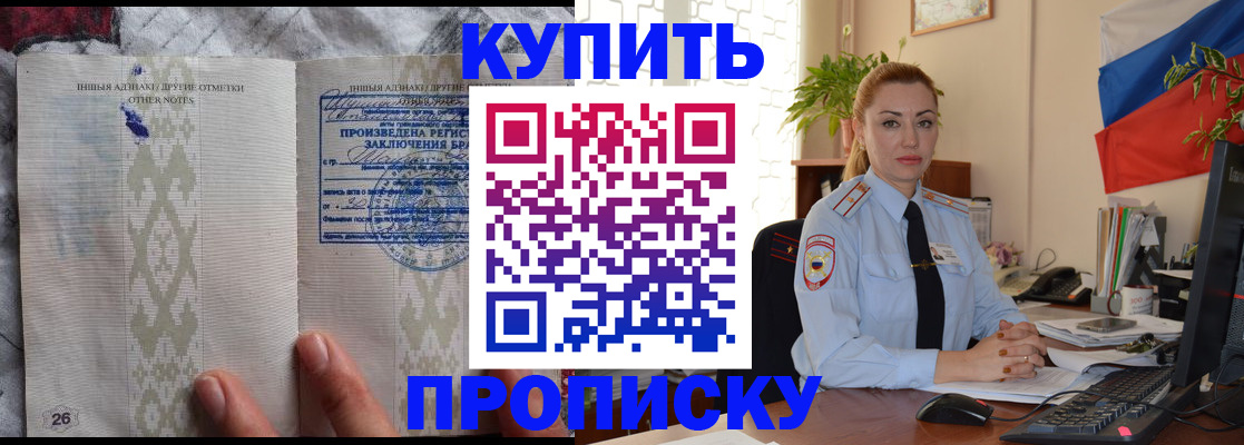 прописка поиск в Светлограде